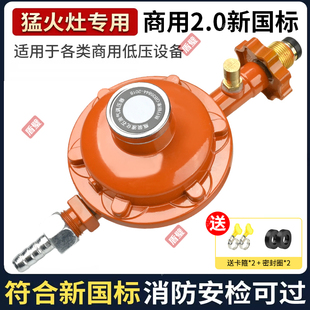 【60个装】盾璧商用2.0国标低压阀猛火灶防爆液化气饭店减压阀