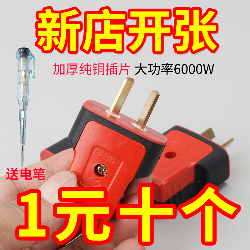 大功率2插头耐高温纯铜通用耐用抗摔旋转家用二极二项2脚电源插头