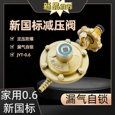 自锁液化气防爆减压阀家用煤气罐中低压阀煤气灶燃气煤气瓶阀门