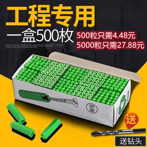 塑料膨胀管6mm涨塞膨胀胶塞