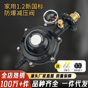 家用国标液化气低压阀煤气灶钢瓶减压阀安全阀自闭阀稳压防爆阀门