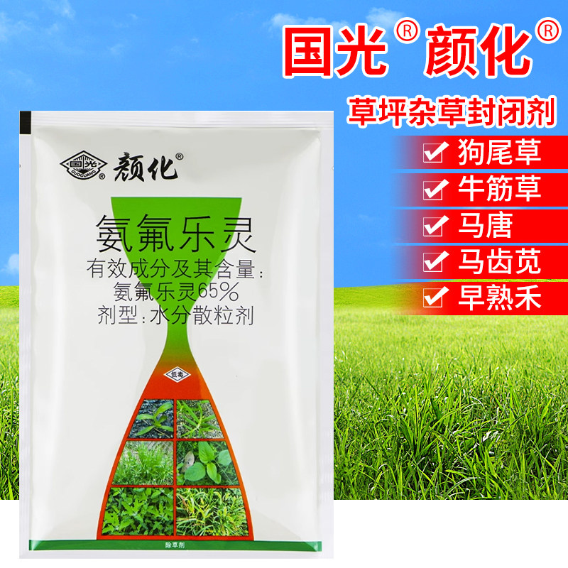 国光颜化65%氨氟乐灵草坪苗木一年生杂草土壤封闭剂阻止种子萌芽