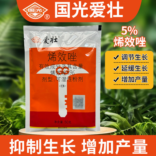 国光爱壮5%烯效唑矮壮增产