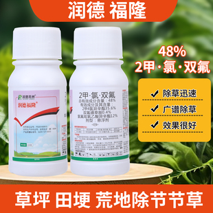 除节节草木贼草专用除草剂润德福隆草坪田坎荒地除笔管草节节草
