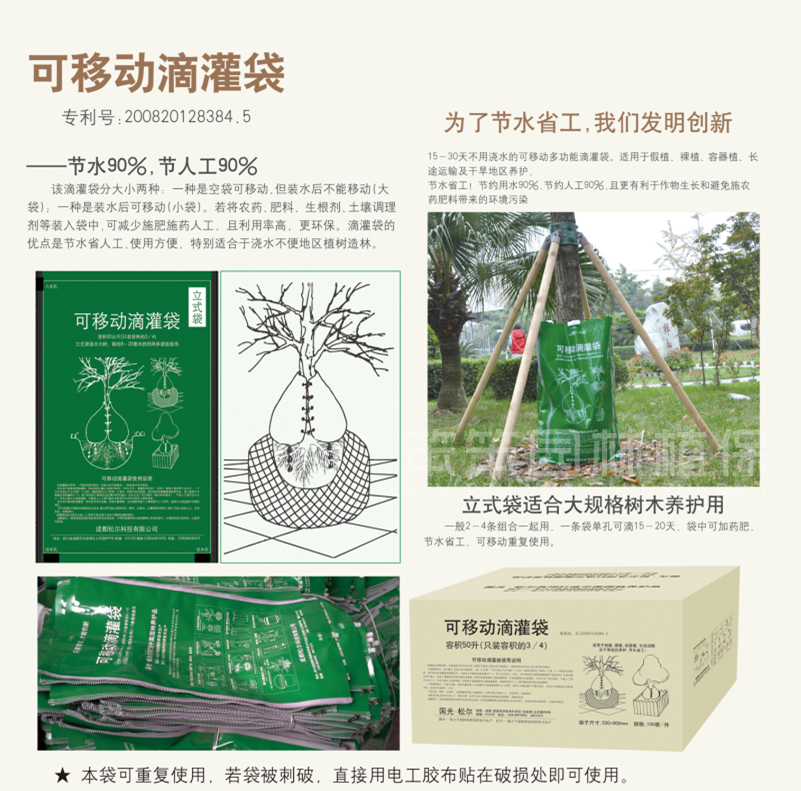 国光滴灌袋 园林专用 50升容量 树木吊针 可移动滴灌袋省水省人工