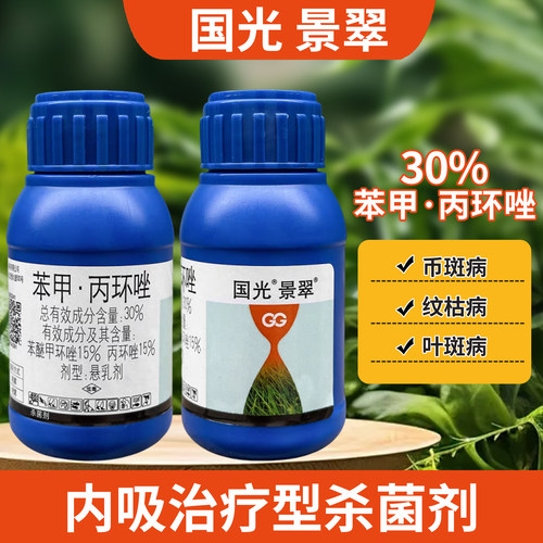 国光景翠黑斑病白粉病花药送量杯