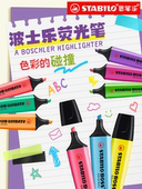 stabilo 德国进口思笔乐70波士乐boss儿童学生大容量彩色荧光笔