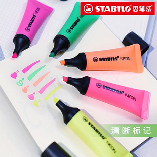 考研醒目 德国思笔乐STABILO NEON72系列牙膏外观荧光笔标记笔