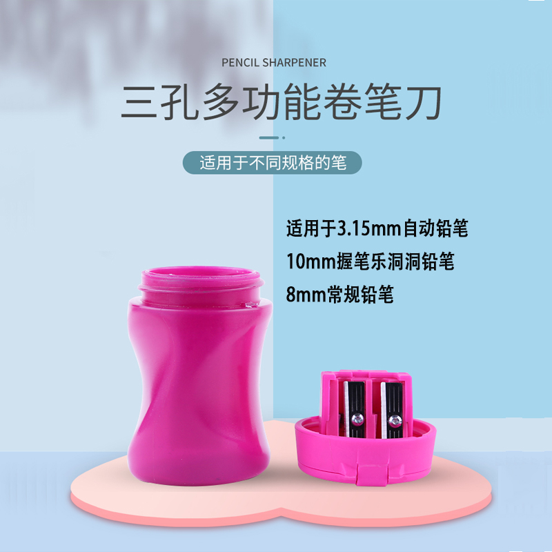 思笔乐3孔多功能卷笔刀削笔器