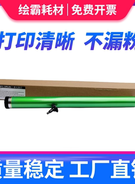 适用 夏普1808S鼓芯 AR 1818 2718 2918 2820 M160 161 163 3020