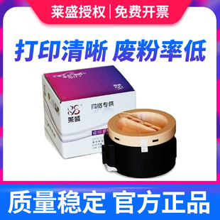 p158b M105f m158b打 M105b 莱盛适用富士施乐P105b粉盒DocuPrint