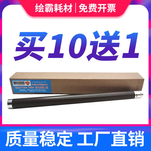 适用兄弟2240定影上辊 7055 7360 2130 7060D 7470 7057上辊 联想