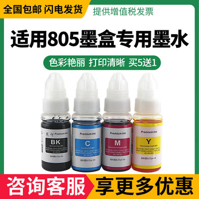 适用惠普805墨盒墨水Deskjet2723 2722 2720 2721 2332彩色打印机