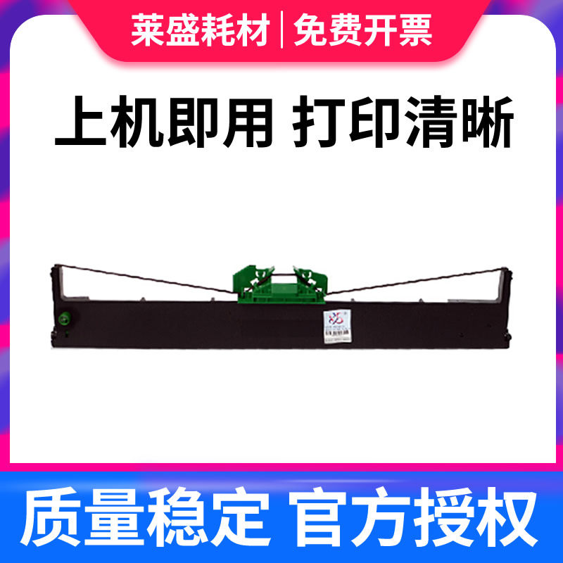 兼容南天PR2E色带架 中航PRB色带HCC 蓝天PR2色带PR2 PLUS PRT PR