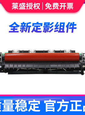 适用 联想2400 定影组件 2600 M7400 M7450 7600D 7650 兄弟7360