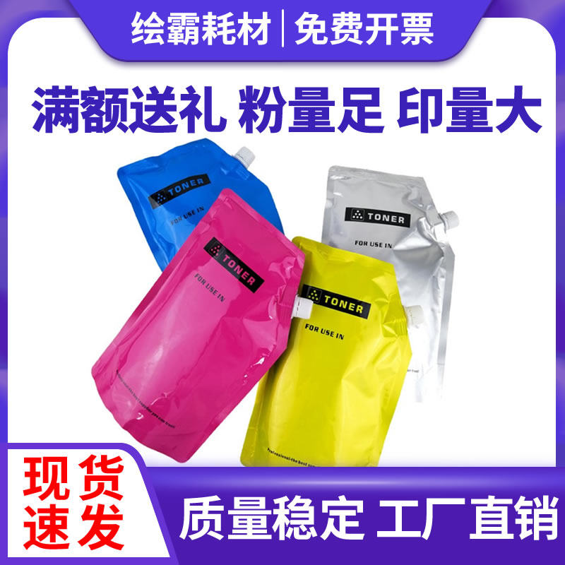 适用佳能C5235碳粉C5255 C5030 C5035 C5240 C5051 C5250 C5045彩