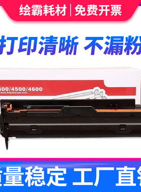 适用 OKI B4400硒鼓 OKI B4400D硒鼓 B4600 B4500 B4550硒鼓 鼓架