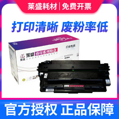 莱盛适用惠普CF287A硒鼓 HP87a Pro M501dn M501n打印机墨盒mfp M