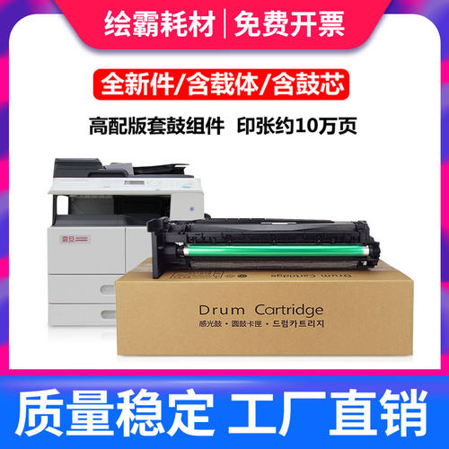 适用 震旦AD161硒鼓 AD188 AD199 219 239 套鼓 硒鼓组件 AD208显