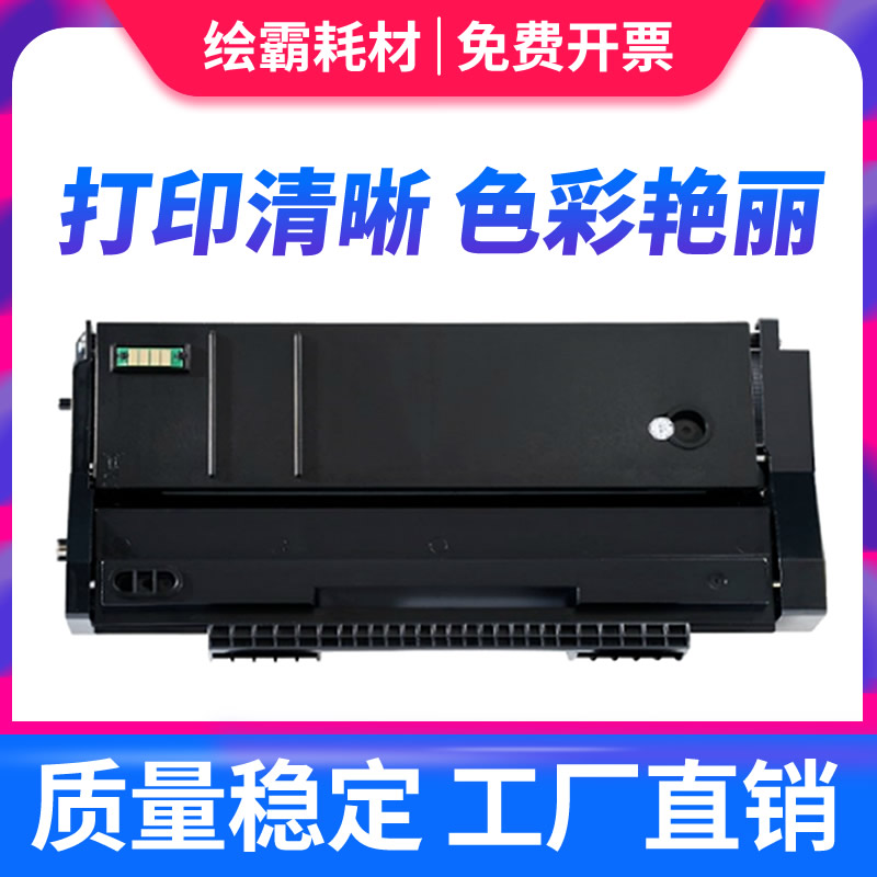 适用理光SP110Q硒鼓SP110SU硒鼓sp110SUQ粉盒 sp111SU sp111C SP1