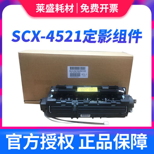 适用 三星4521HS加热组件 三星4321NS 4021S 4621S 4650 4655 482