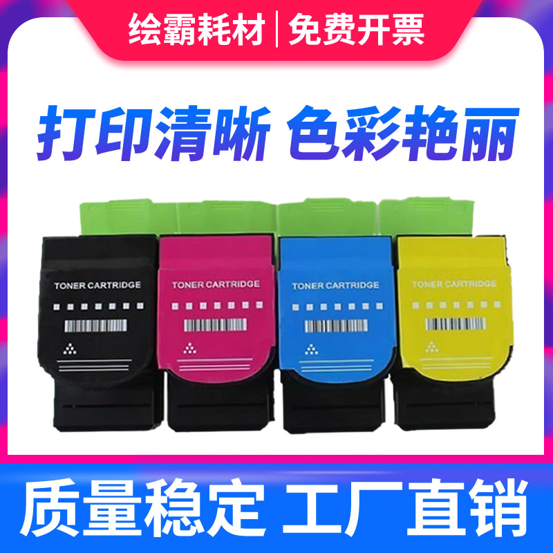 适用 联想LT231粉盒联想CS2310N粉盒CS3310DN 激光打印机彩色墨盒