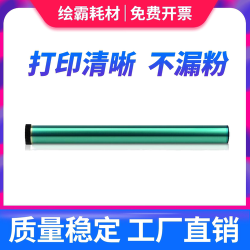 适用 三星4521hs 鼓芯 4521 4321ns 1610 2010 1641 2241 4725fn