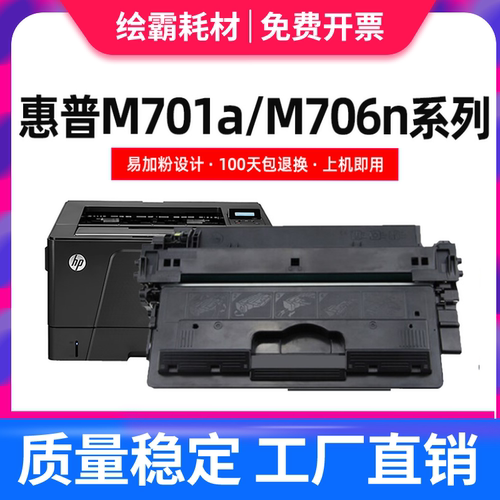 绘霸 适用惠普HP93a硒鼓CZ192a Pro 400 MFP M435nw M701a M701n
