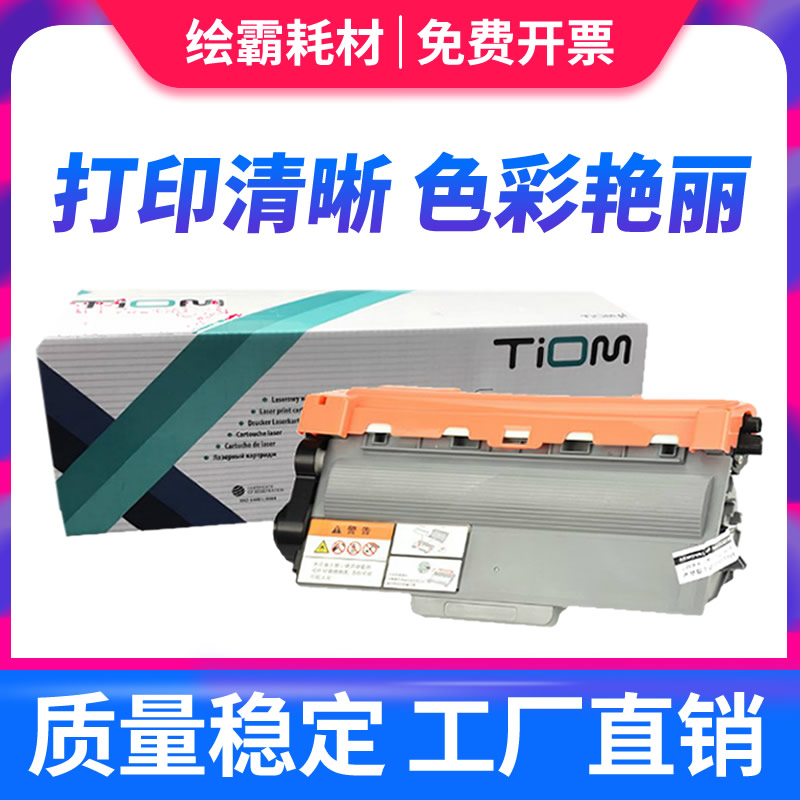 适用兄弟TN3335粉盒 硒鼓 兄弟HL-5440 5450 5470dwt MFC8510 851