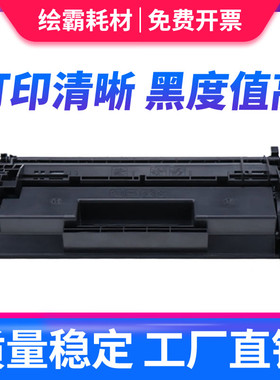 绘霸适用佳能mf441dw硒鼓CRG057 mf443dw mf449dw打印机lbp222dn