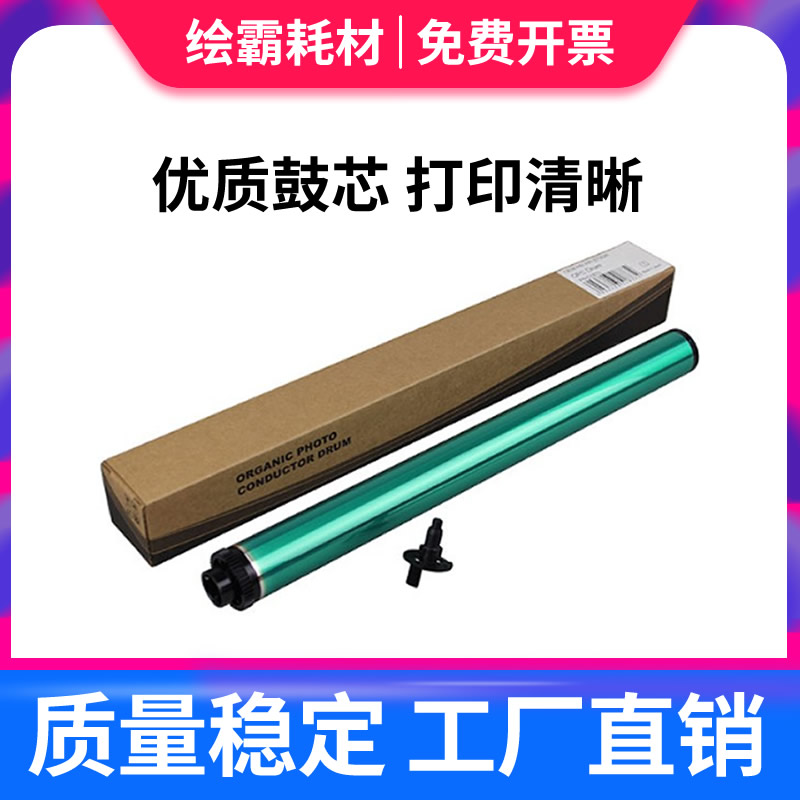 适用 CET夏普MX237CR 硒鼓鼓芯 AR 2048S 2048D 2048N 3148N 3158