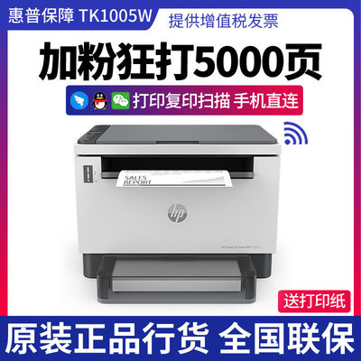 tank1005w/2606sdw黑白雷射印表机影印All家用办公小型