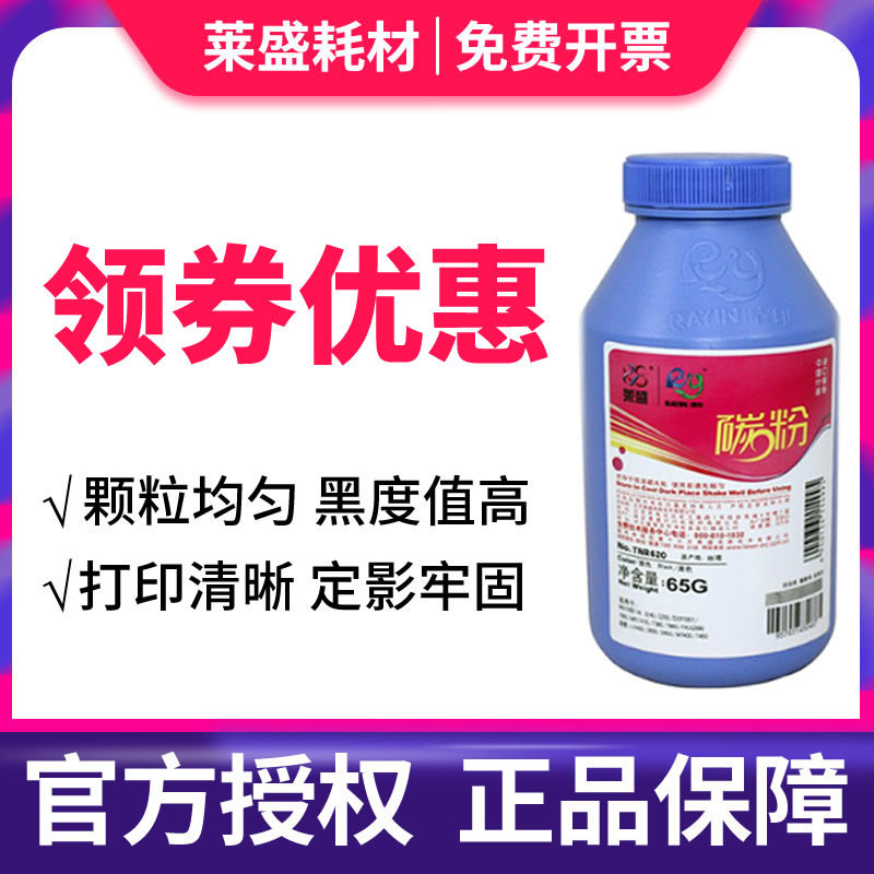 莱盛2325碳粉适用兄弟2260 2560 7080 7180 7380 7480墨粉联想240