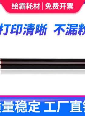 适用施乐P268d感光鼓DocuPrint M228b M228db M228fb M228z M268d