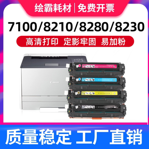 绘霸适用惠普CP2025/CM2320n硒鼓HP Laserjet Pro cm2320nf/fxi/c