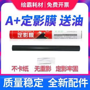 M205b 莱盛适用施乐P105b P205b M158b P255d定影膜 定影膜M105b