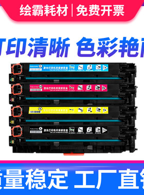 绘霸CRG-416硒鼓 适用佳能MF8030 8010 8080 8050 LBP-5050硒鼓 h