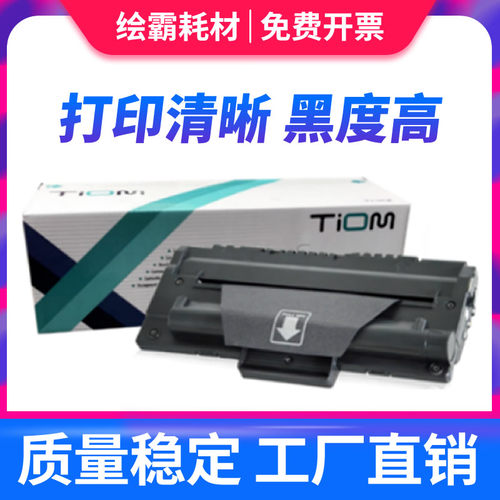 适用 三星4200硒鼓 SCX4300激光打印复印多功能一体机墨盒 SCX420