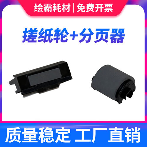 适用 三星4521HS 4821 4321NS 4621 4521NS 4725 搓纸轮 4521HS 4