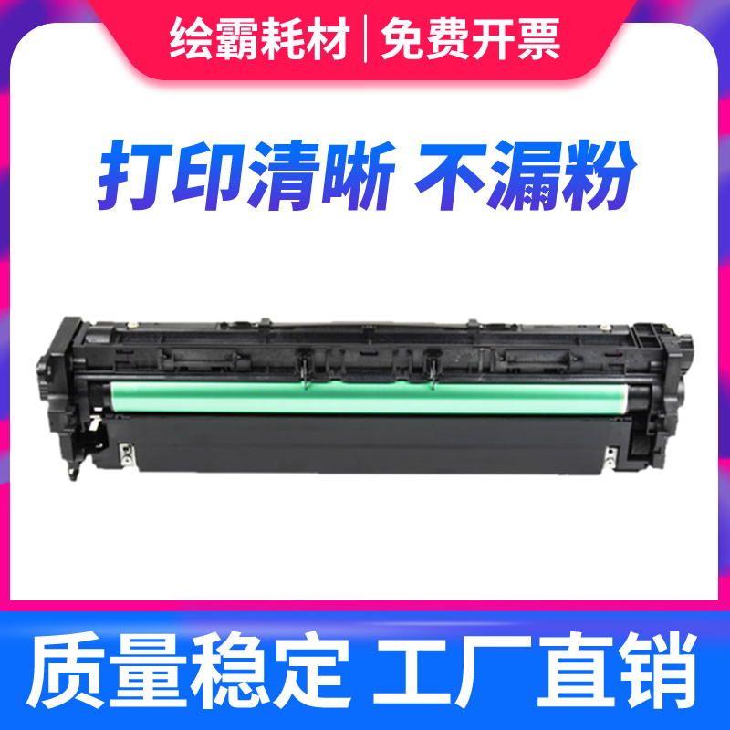 绘霸适用理光MP3054鼓组件 粉盒 MP2554套鼓 2555 3055 3554 4054