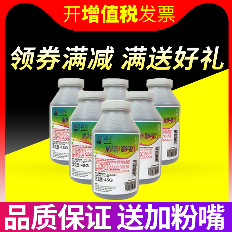 莱盛适用惠普CF510A碳粉M154A M154nw M181fw 180n打印机204A墨粉