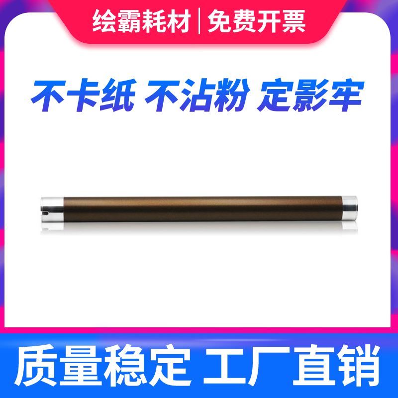 适用 京瓷KM2560 2540 3040 3060 2560 3060 300i定影上辊 加热辊
