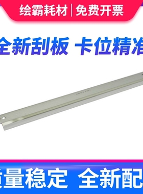 适用 东芝2303A 2309 2803AM 2809A 2802AMAF 2505 2006刮板东芝2