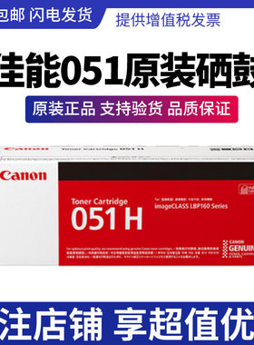 051 LBP161DN 162DW MF266DN MF263DN 269DW 粉盒硒鼓