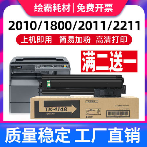 适用京瓷TK4108碳粉TASKalfa 2010 2011 2210 2211墨粉TK4138粉盒