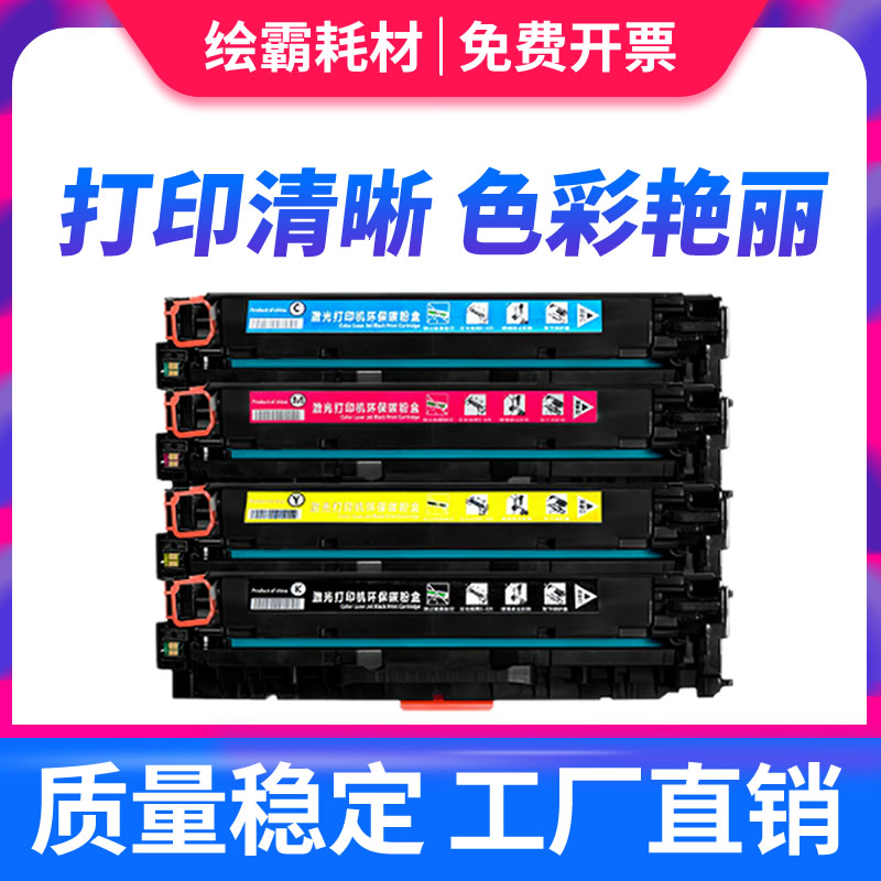 适用CF380A易加粉粉盒 HP LaserJet Pro MFP M476dw硒鼓M476nw墨