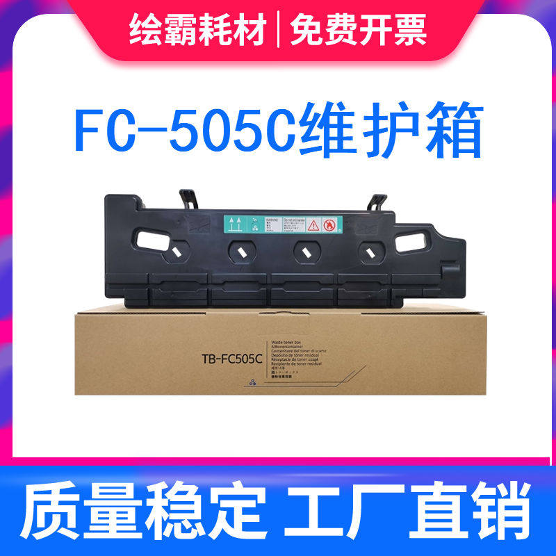 适用东芝TB-FC505C 2555 3055 3555 4555 C 废粉盒 2505 2515 301
