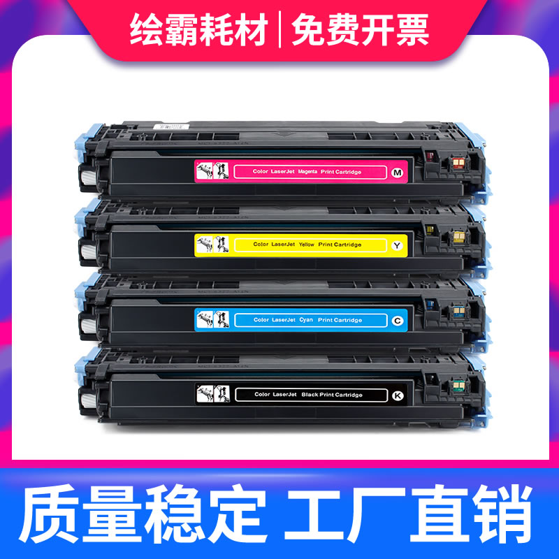 适用惠普HP1600硒鼓124A Color LaserJet 2600n 2605DN彩色打印机