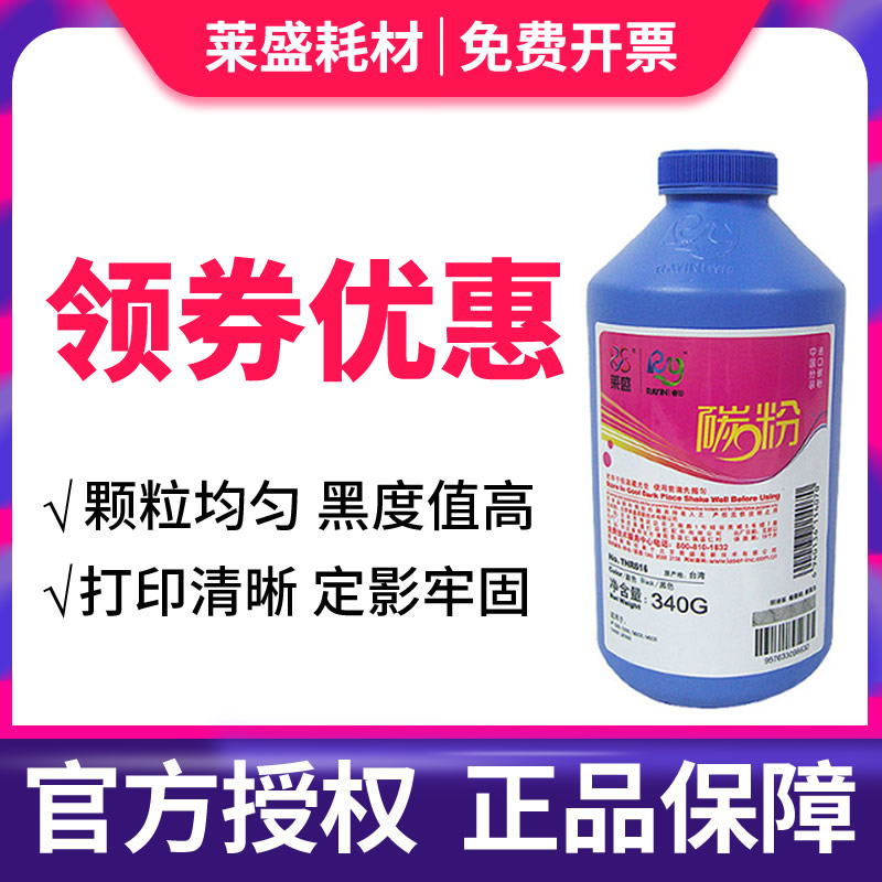 莱盛适用富士施乐2108B碳粉DP2108 DP-2108B DP3105 墨粉莱盛碳粉