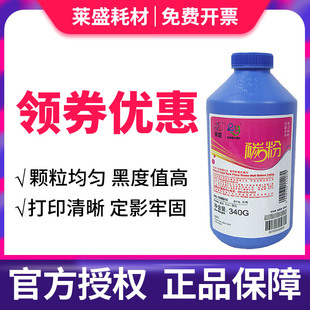 惠普hp16A碳粉 Q7516A碳粉 hp5200L M5025 佳能350 5035 莱盛适用
